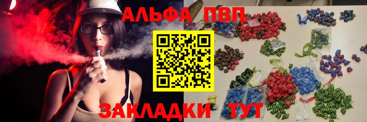 Альфа ПВП СК КРИС  A-PVP СК КРИС  Рязань  Вход с VPN 