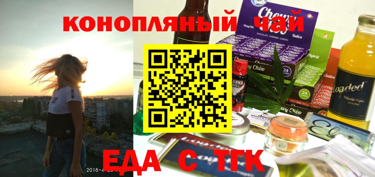 Рязань  Еда ТГК марихуана  Вход с VPN 