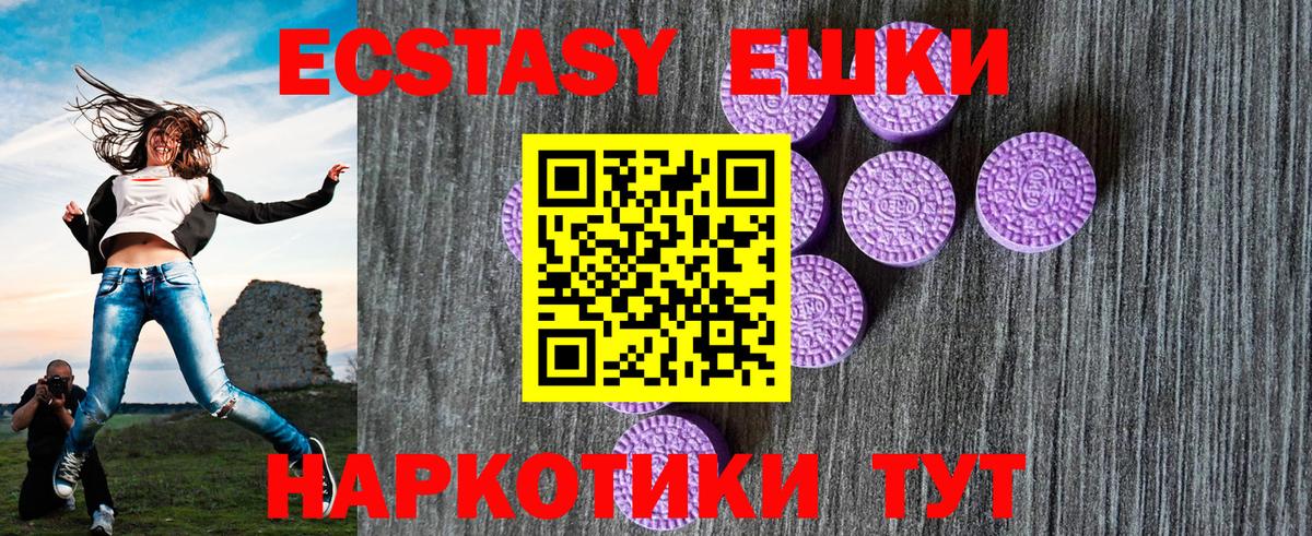 Экстази диски Рязань