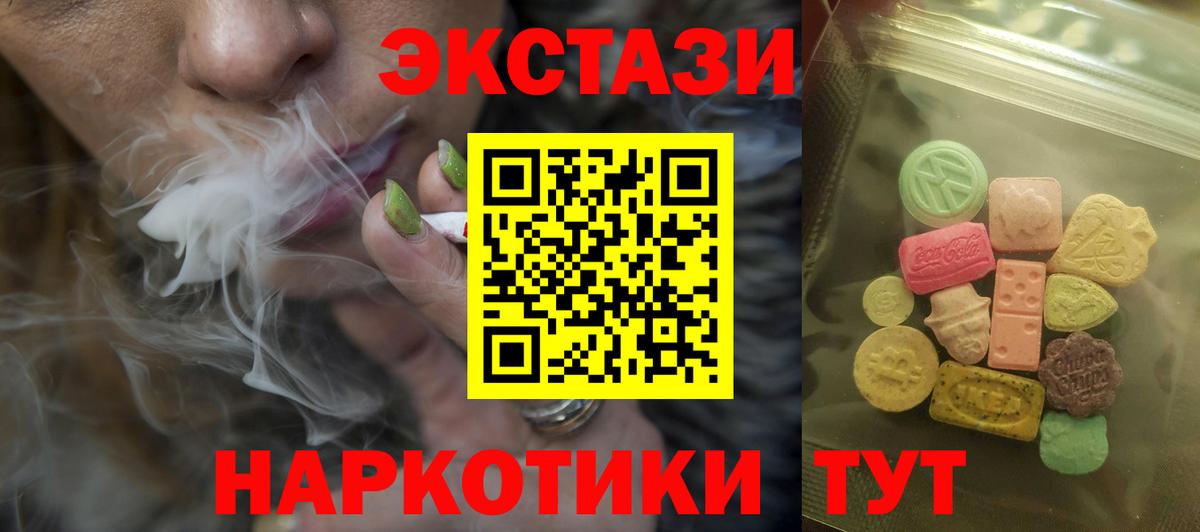 Ecstasy  Вход с VPN  Рязань  Ecstasy бентли  ЭКСТАЗИ 300 mg 