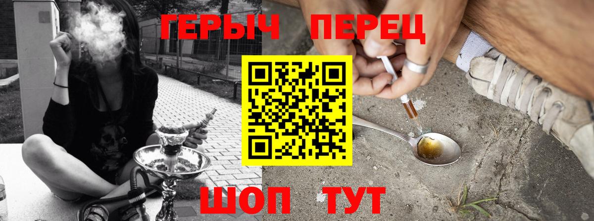 Героин  ГЕРОИН VHQ  Вход с VPN  Рязань 