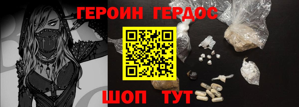 Героин хмурый Рязань