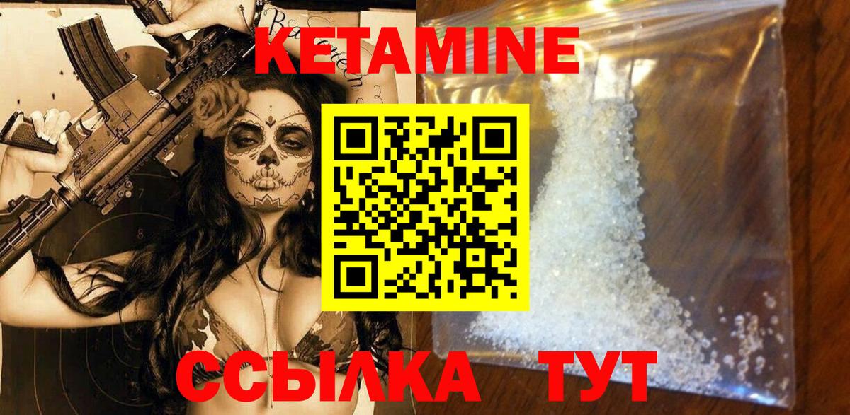 КЕТАМИН VHQ  Вход с VPN  Рязань 