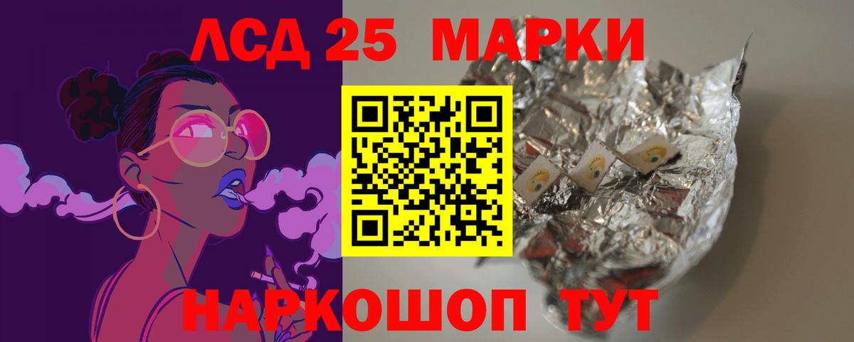 Лсд 25 экстази ecstasy  LSD-25 экстази кислота  Рязань  Вход с VPN 