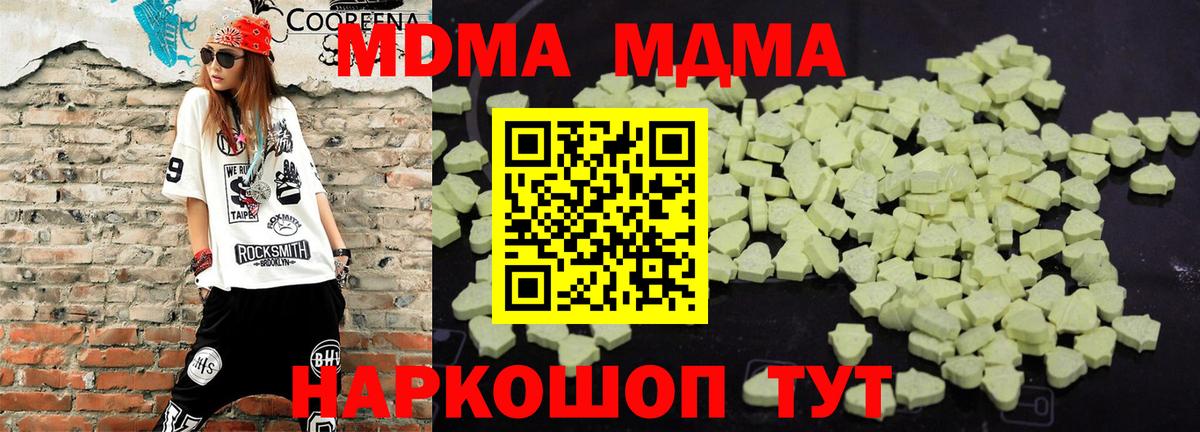 MDMA молли  MDMA VHQ  MDMA  Рязань  Вход с VPN 