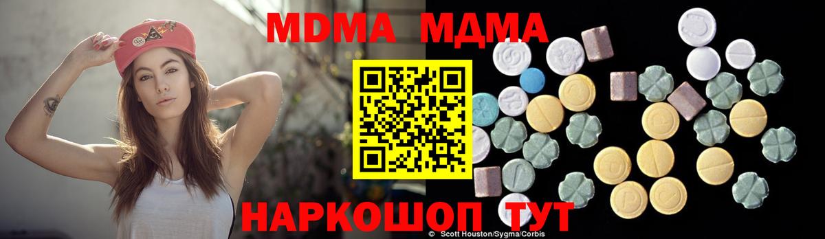 MDMA молли Рязань