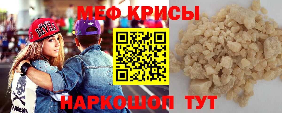 МЕФ мука Рязань