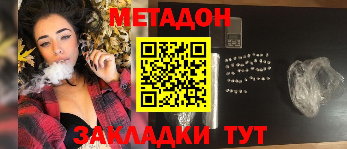 Метадон мёд Рязань