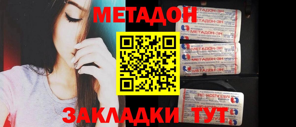 мега ТОР  МЕТАДОН кристалл  Рязань  Вход с VPN  Метадон белоснежный 