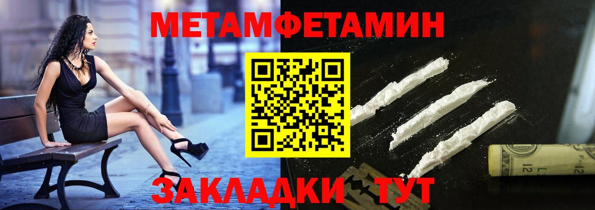 Метамфетамин кристалл  Метамфетамин кристалл  Вход с VPN  Рязань 