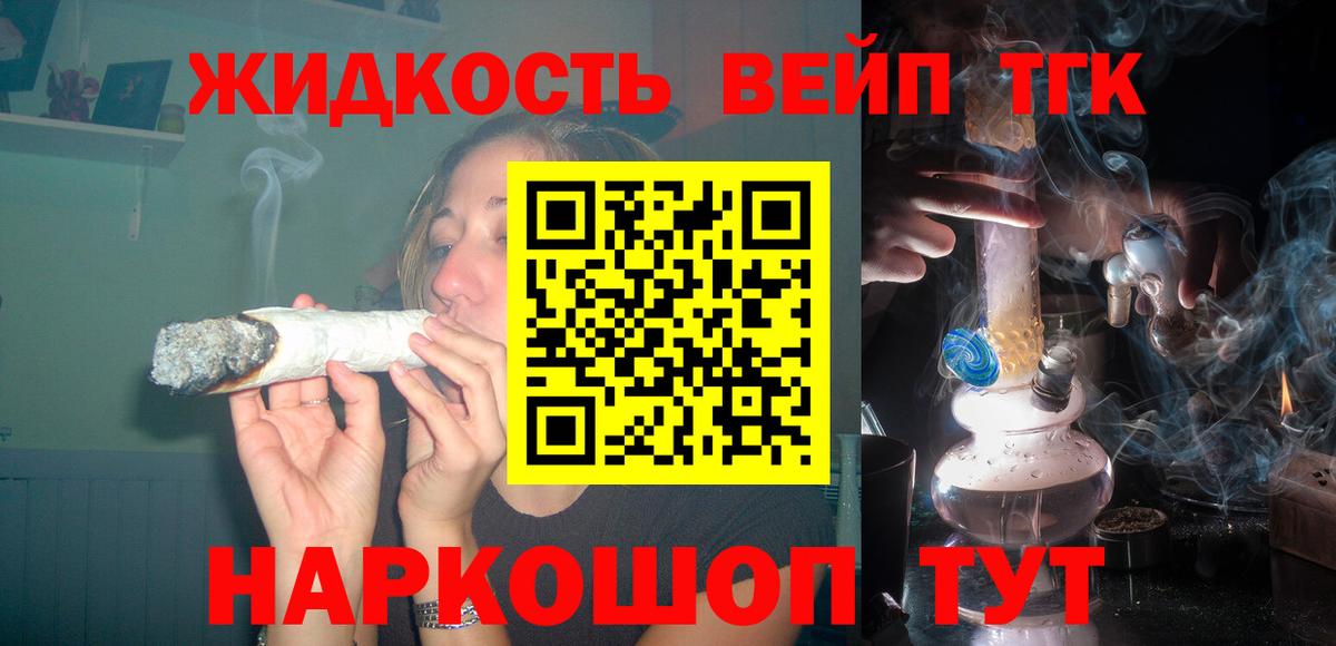 ТГК гашишное масло Рязань